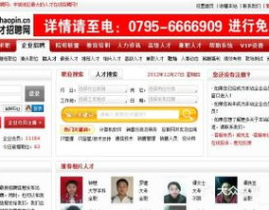 丰城人才就业网最新招聘信息,热门岗位等你来挑战！